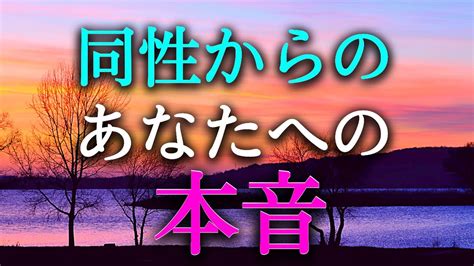 同性 脈あり 占い|同性からの脈ありサインを10項目で診断:相手の気持。